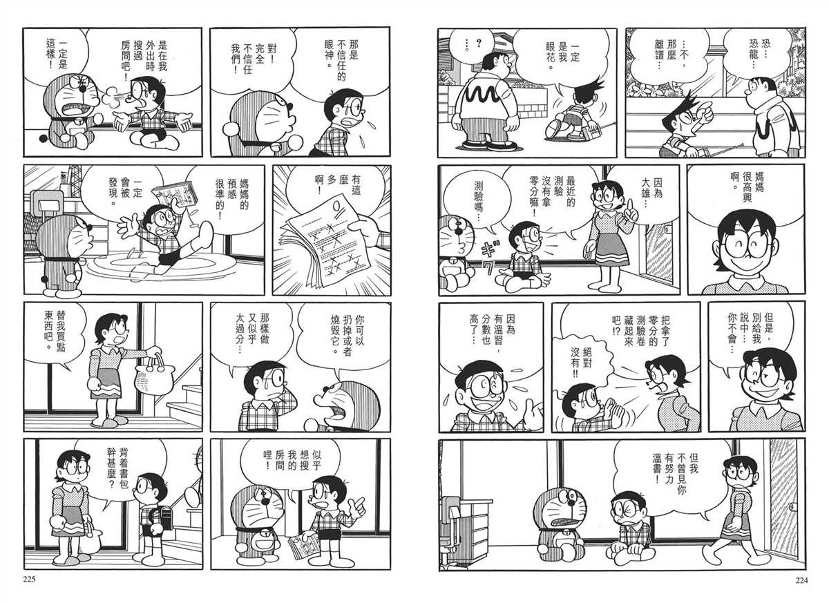 大长篇全集03115