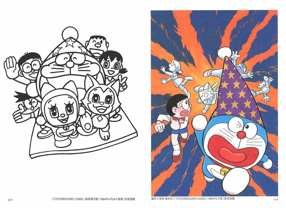 大长篇全集02312