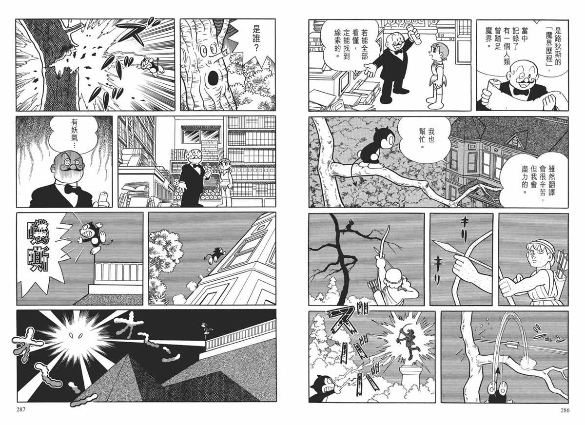 大长篇全集02146