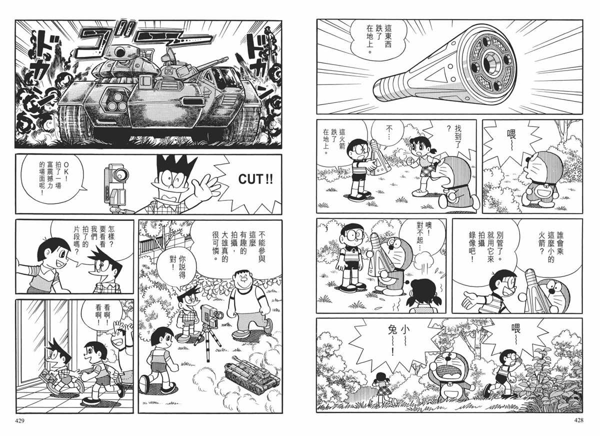 大长篇全集02217