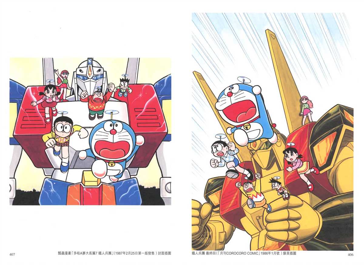 大长篇全集03207