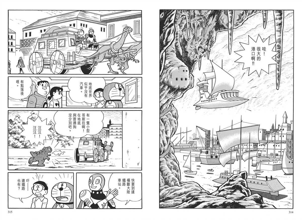 大长篇全集03160