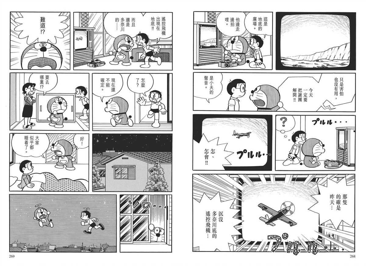 大长篇全集03137