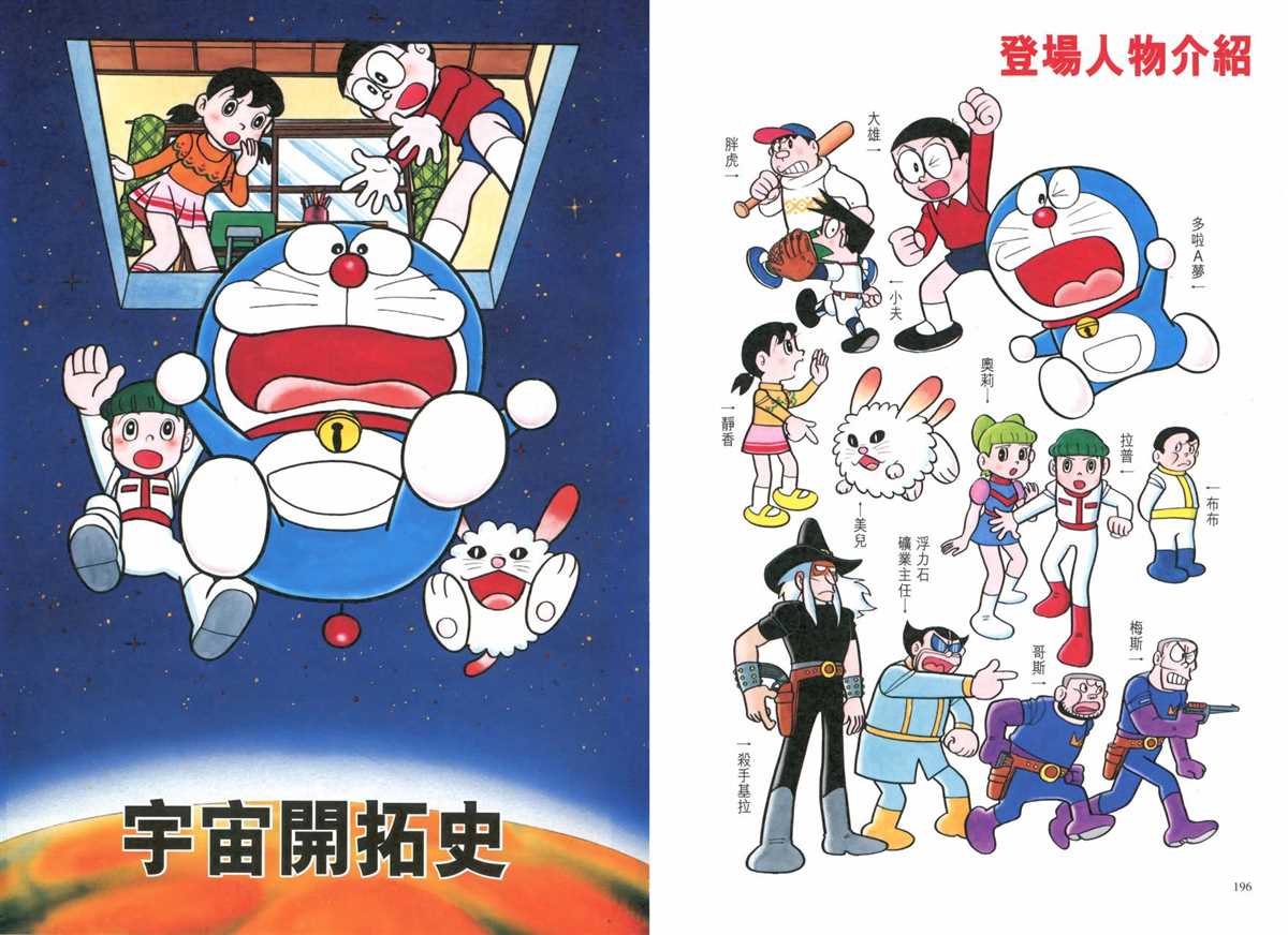 大长篇全集01102