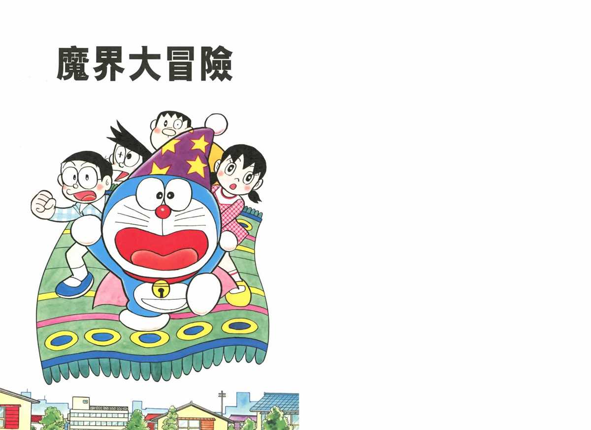 大长篇全集02112