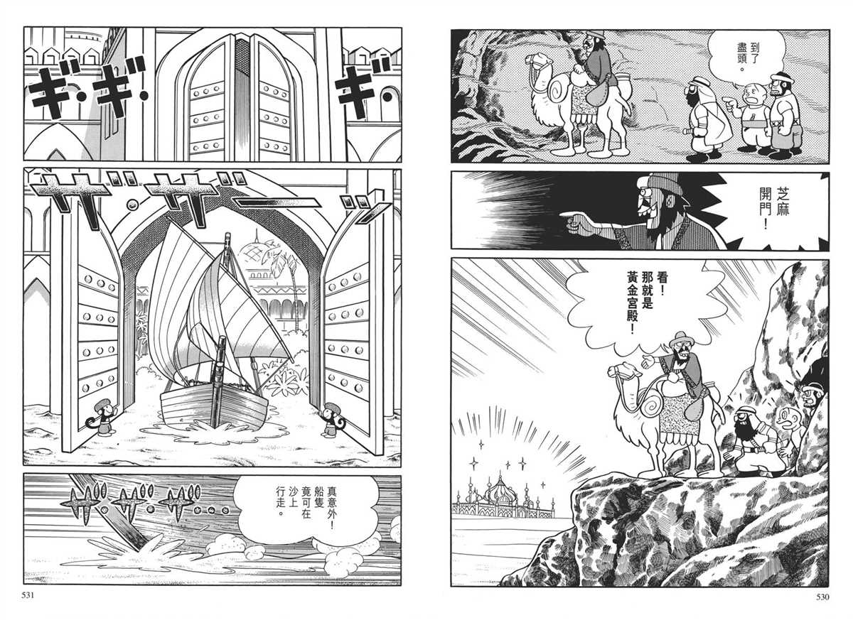 大长篇全集04269