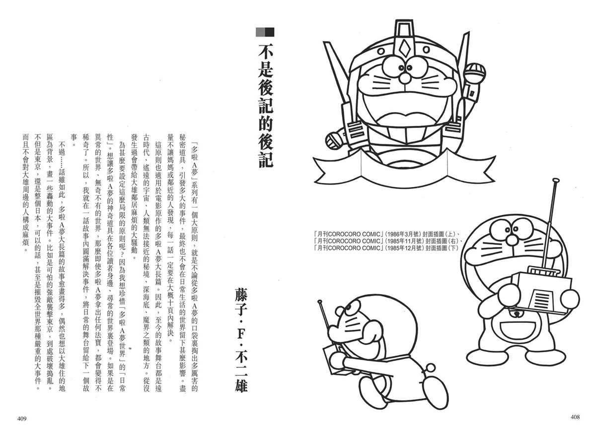 大长篇全集03208