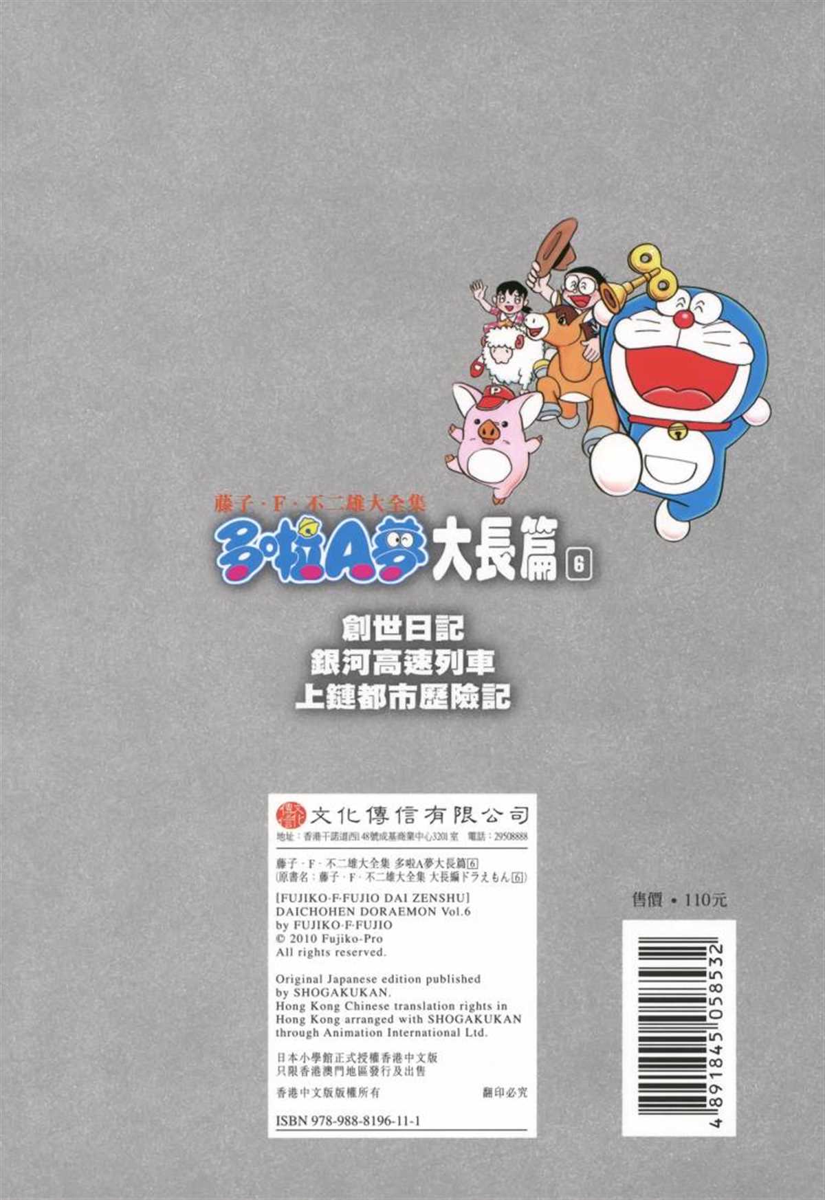 大长篇全集06298