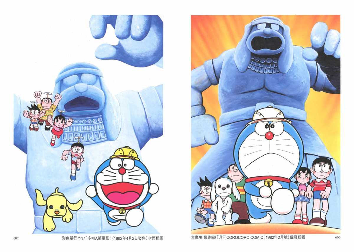 大长篇全集01307