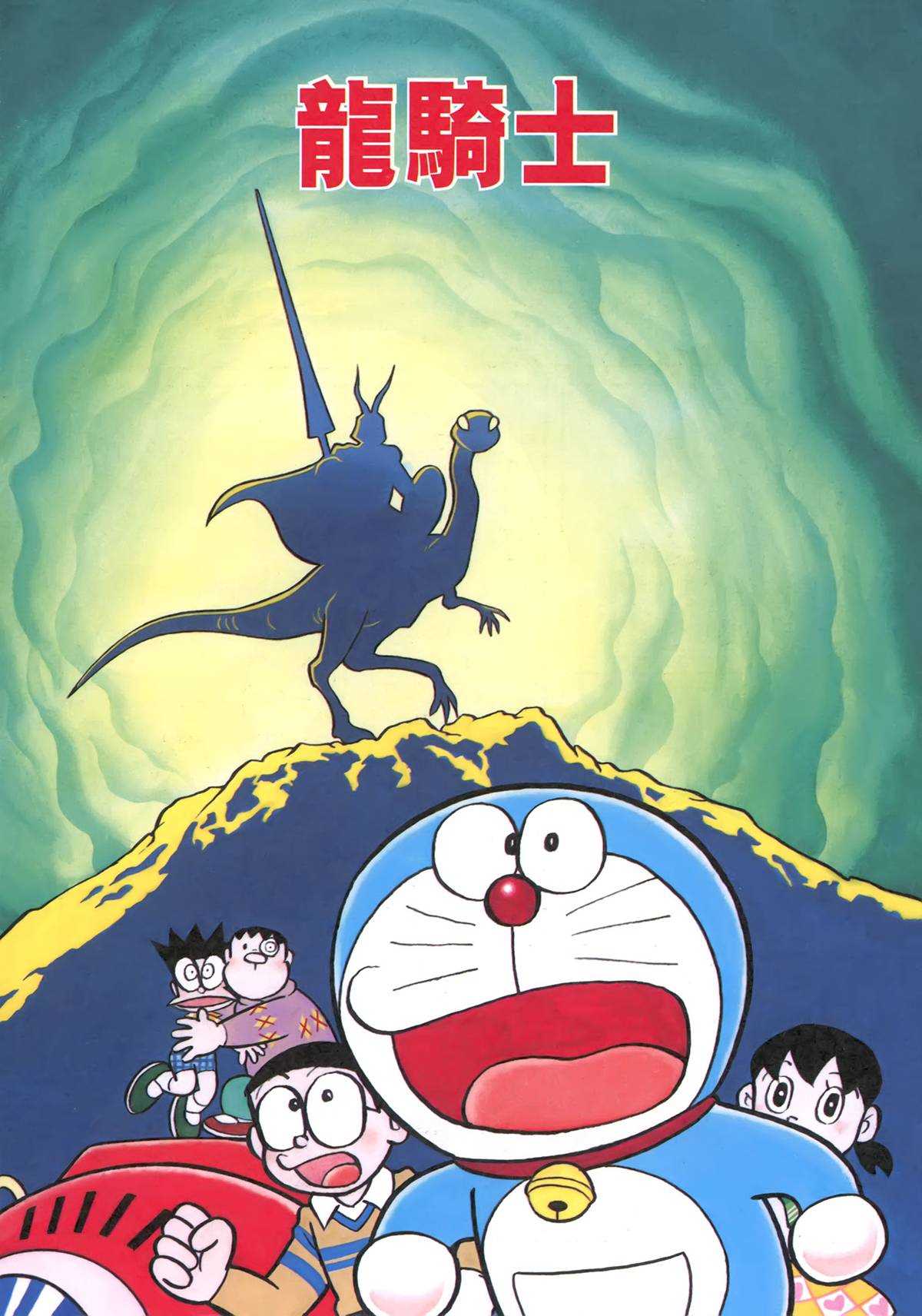 大长篇全集03109