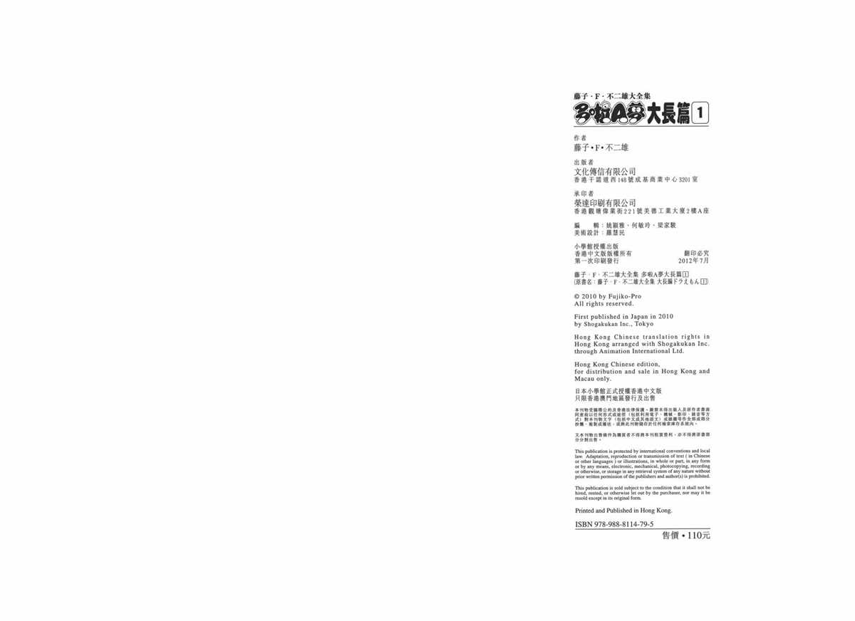 大长篇全集01312