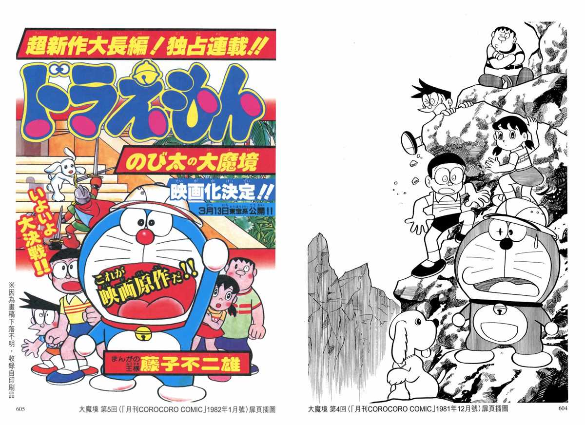 大长篇全集01306