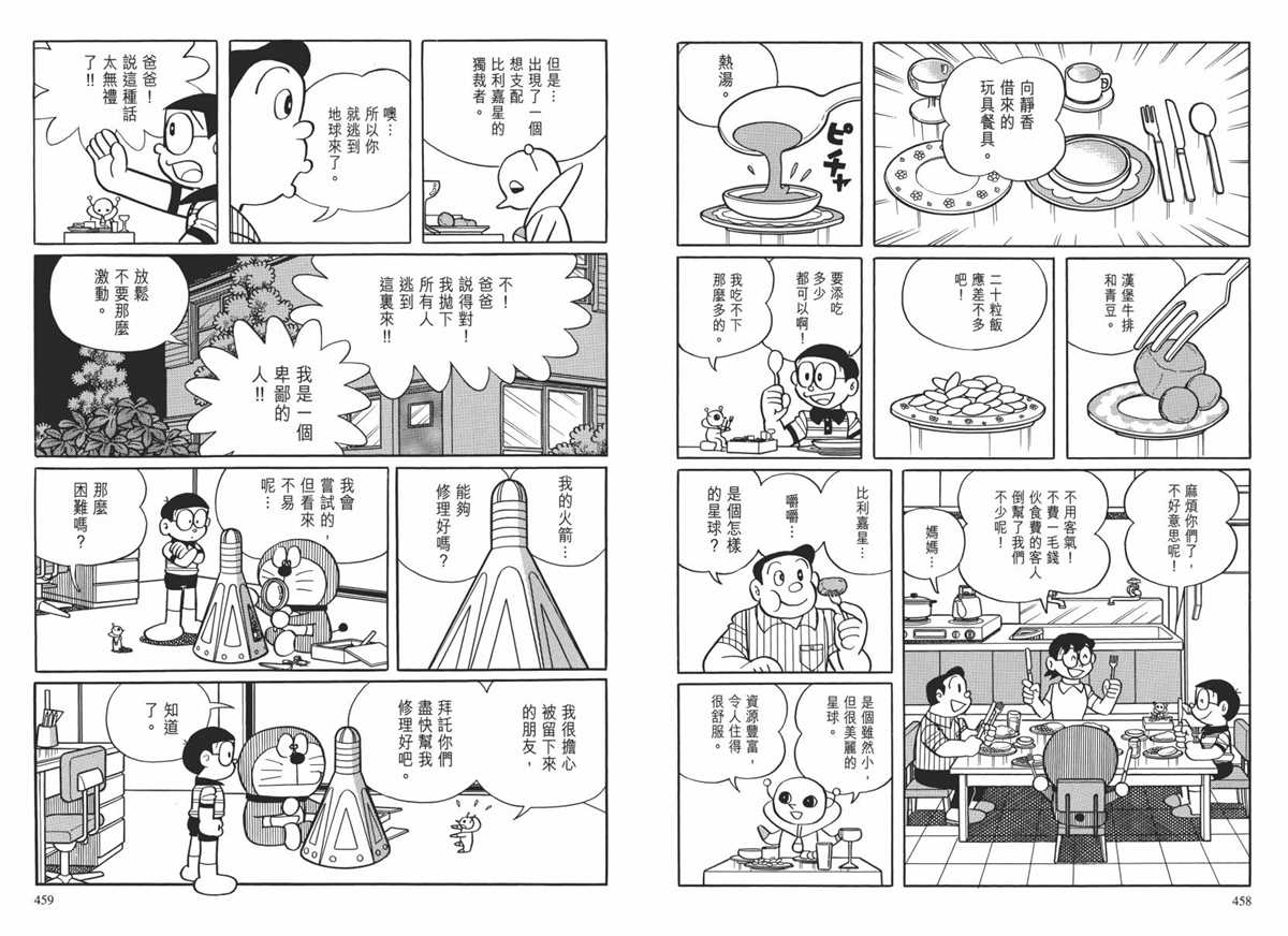 大长篇全集02232