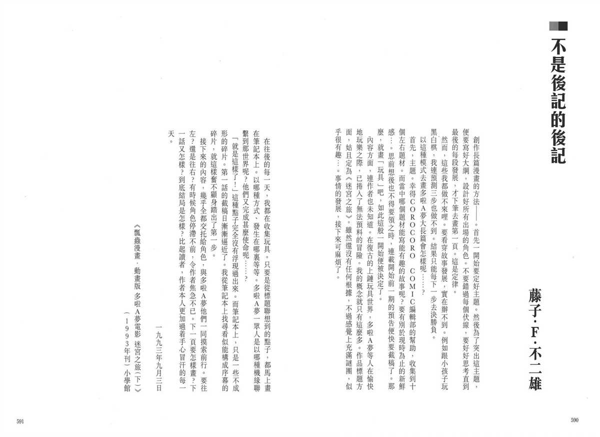 大长篇全集05299