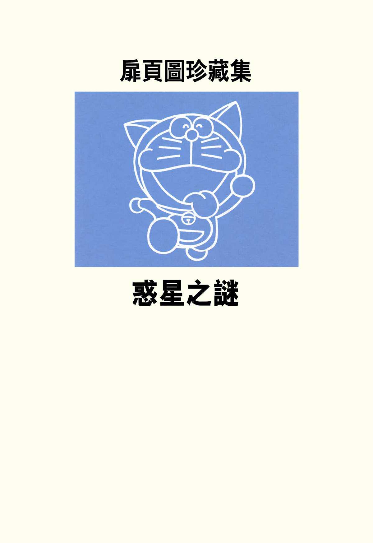 大长篇全集04299