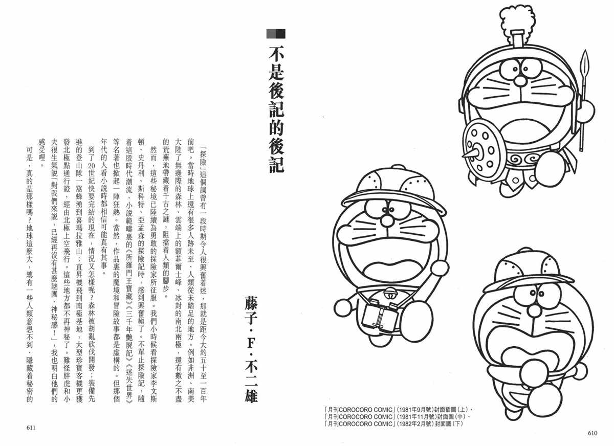 大长篇全集01309