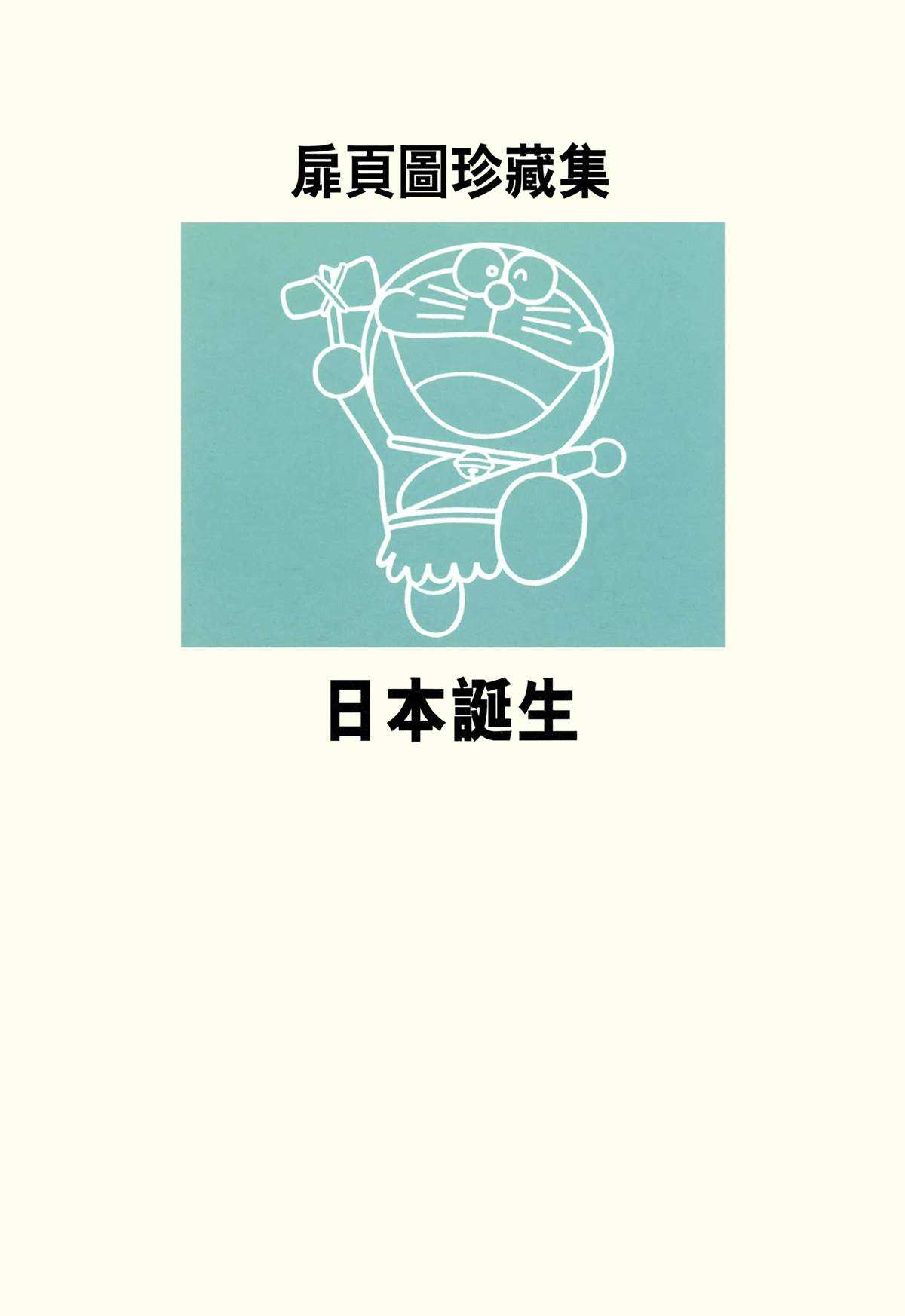 大长篇全集04292