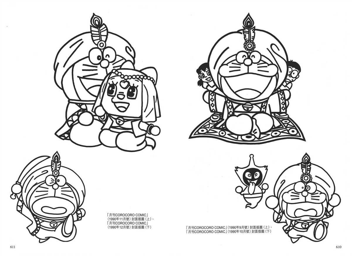 大长篇全集04309