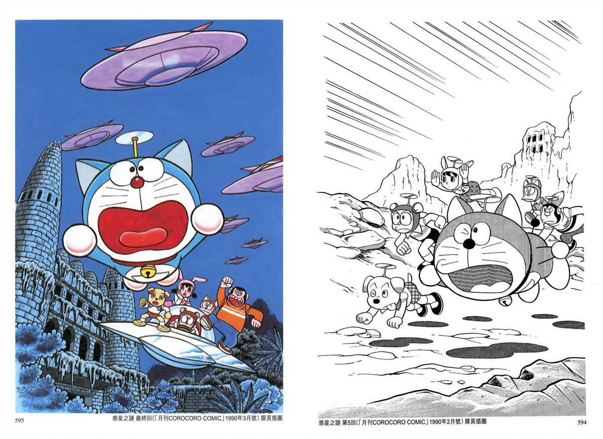 大长篇全集04301