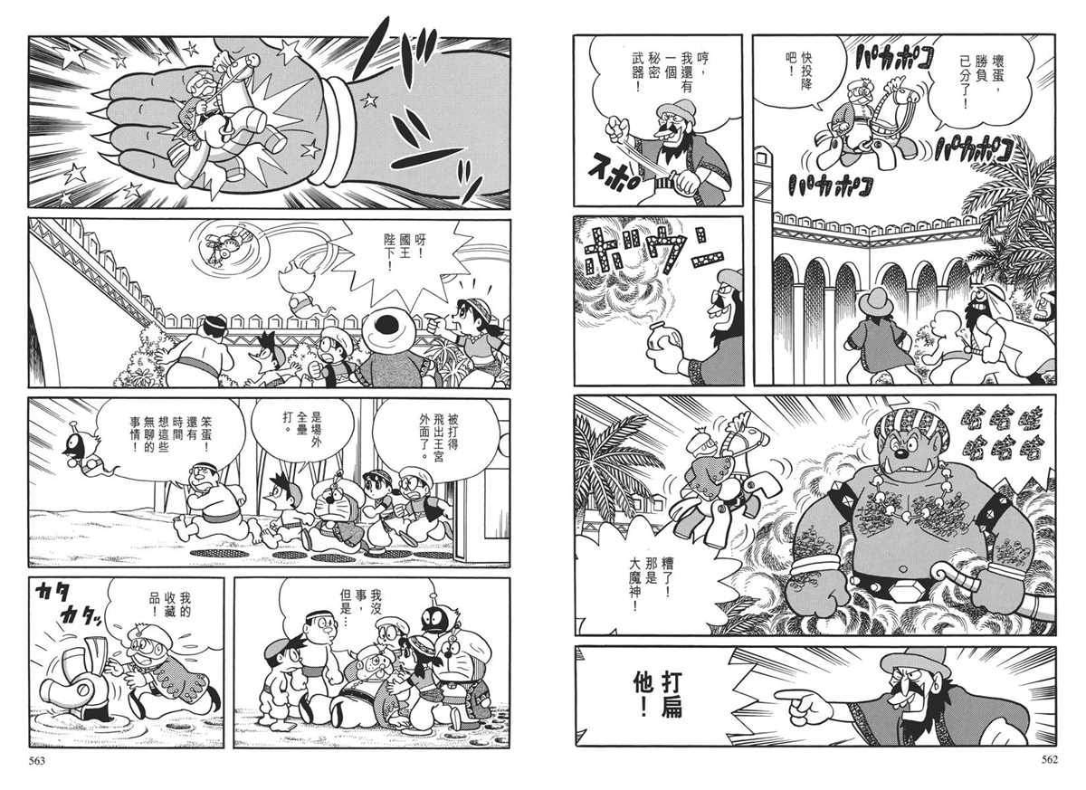 大长篇全集04285