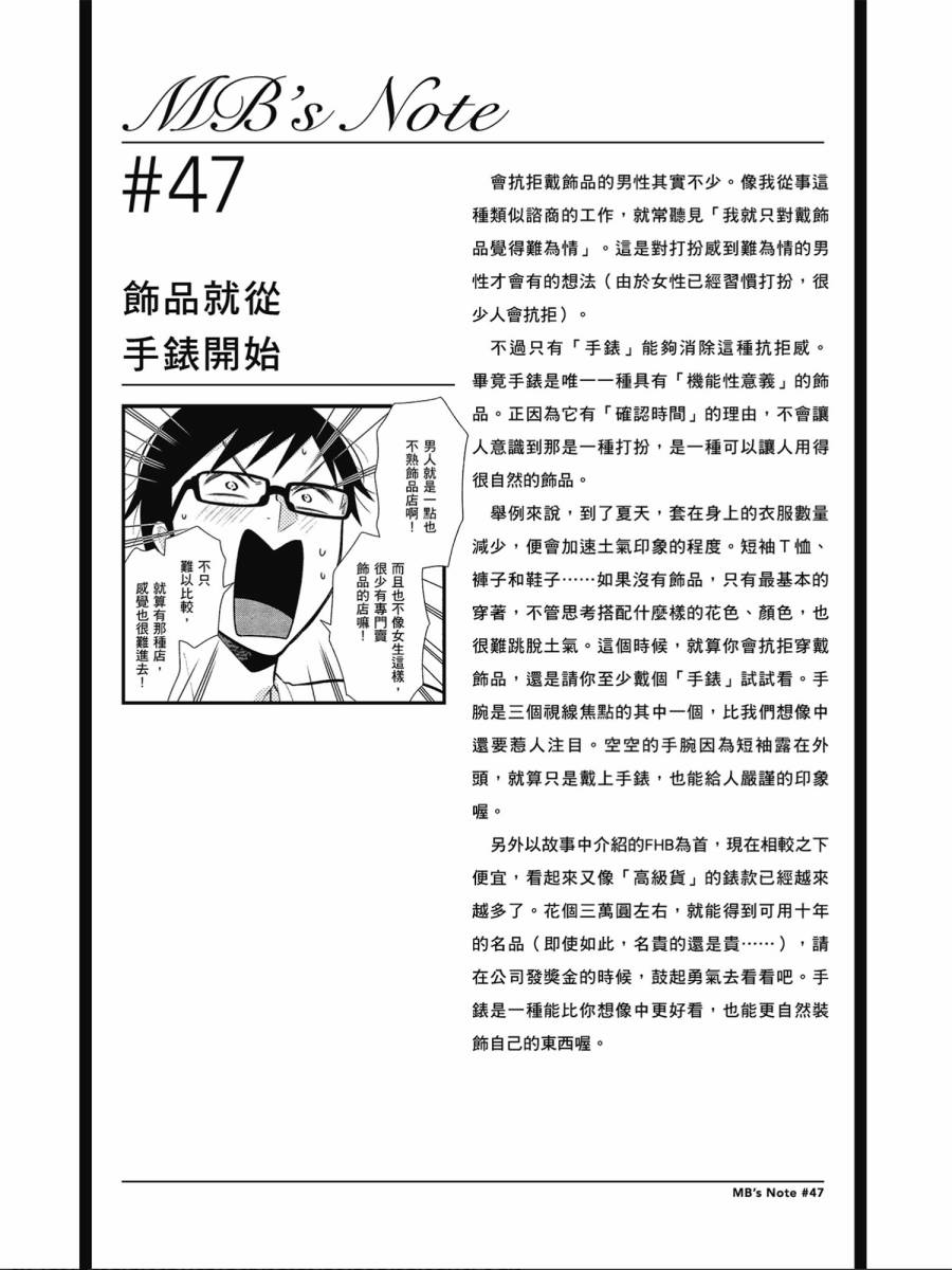第47话16