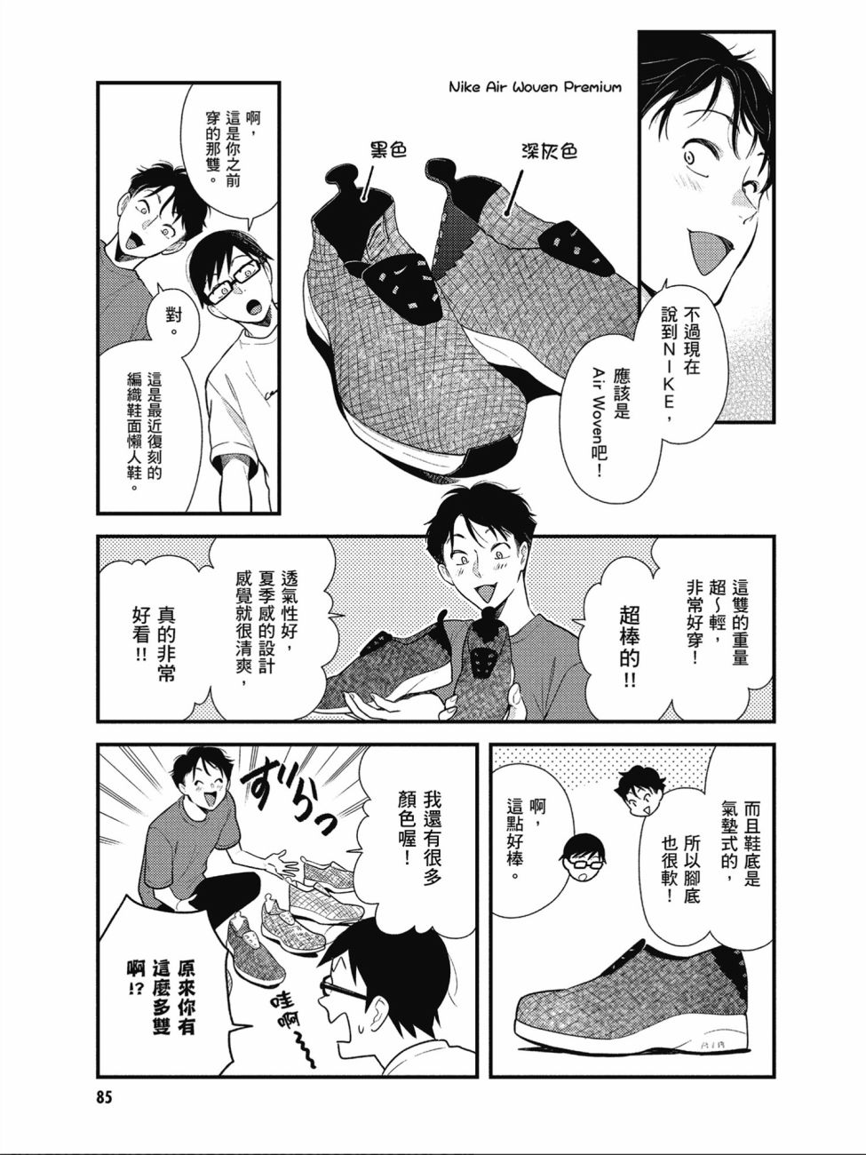 第45话11