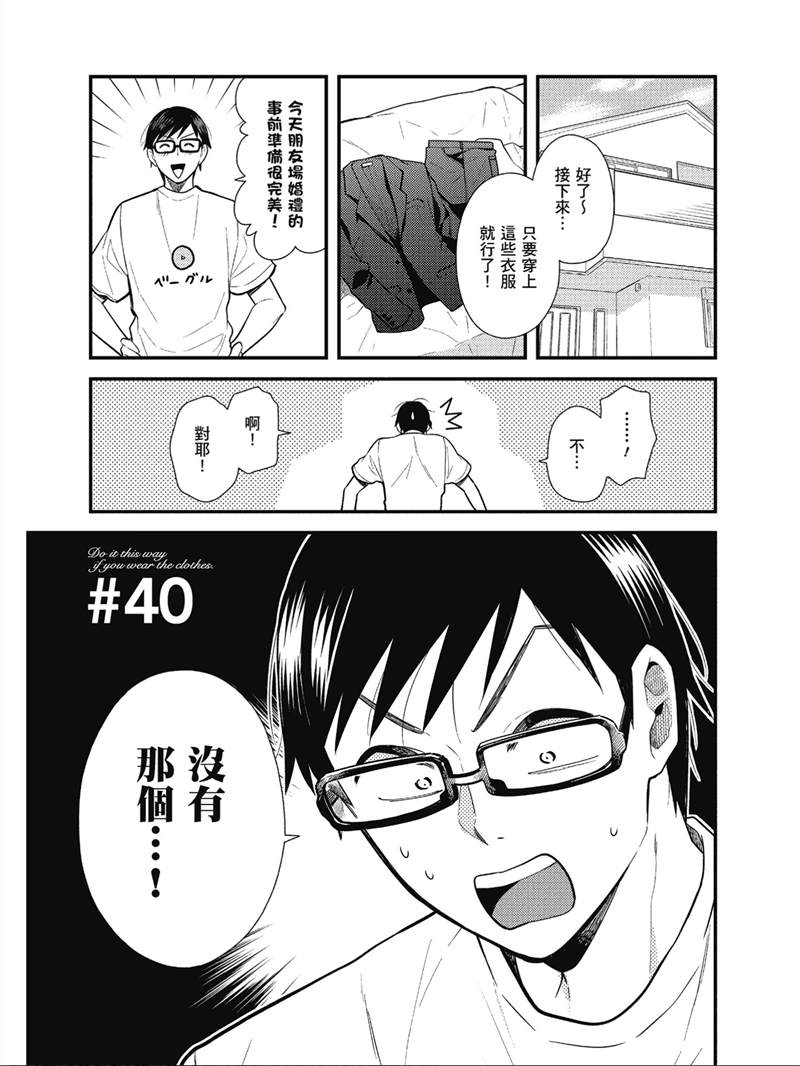 第39话2