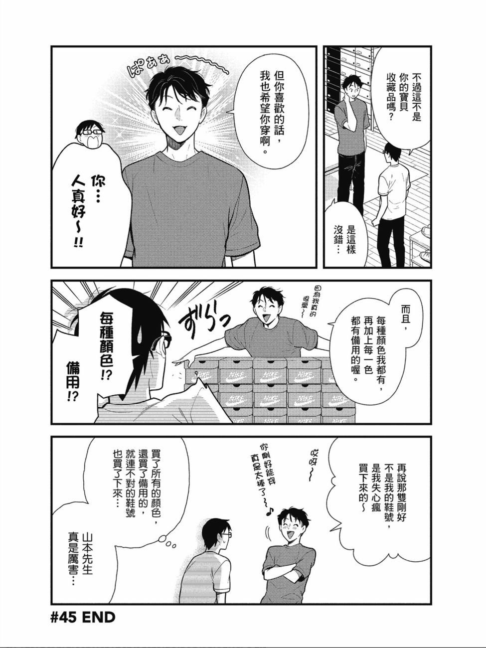 第44话19