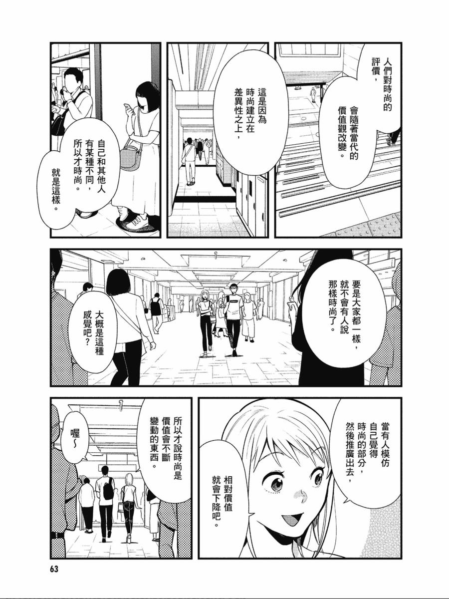 第44话7