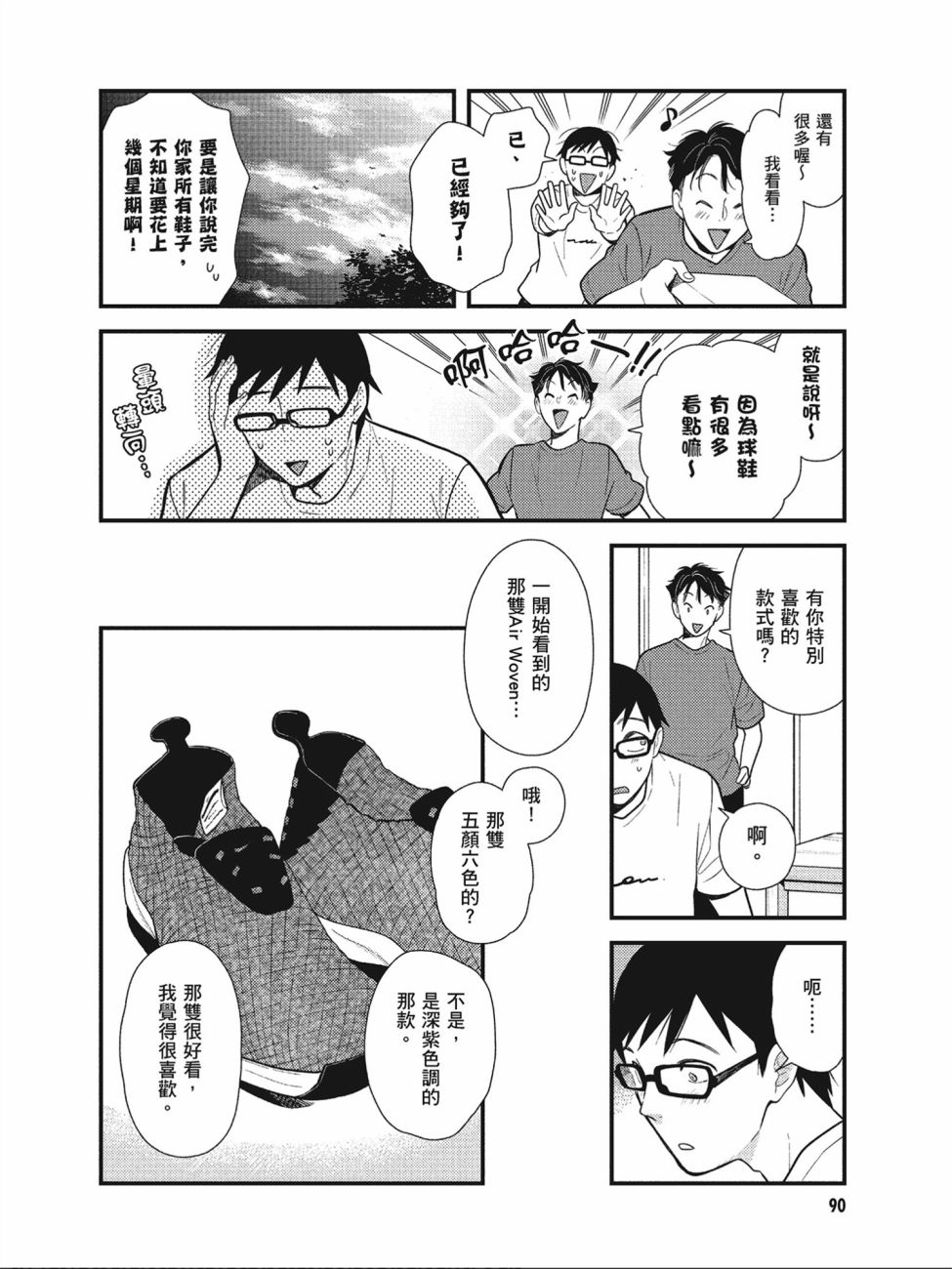 第44话17