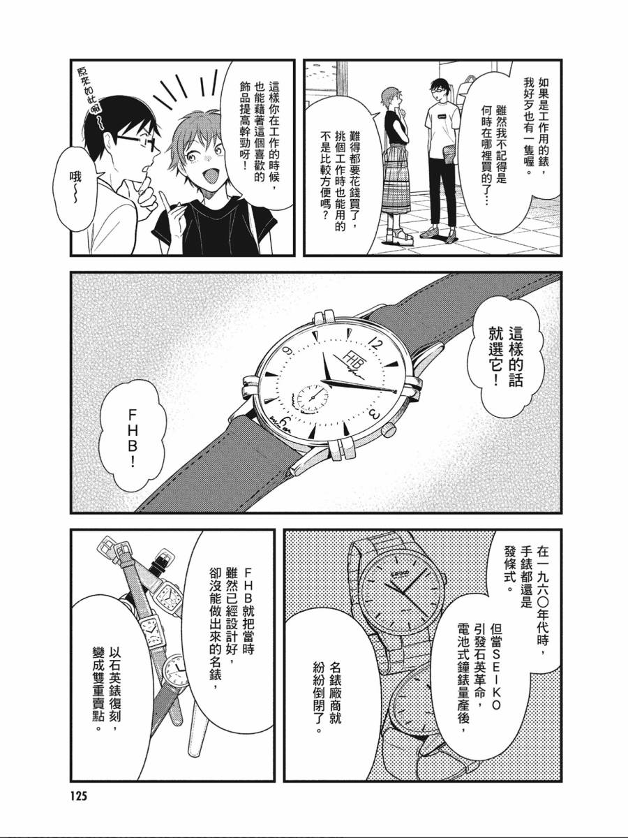 第47话12