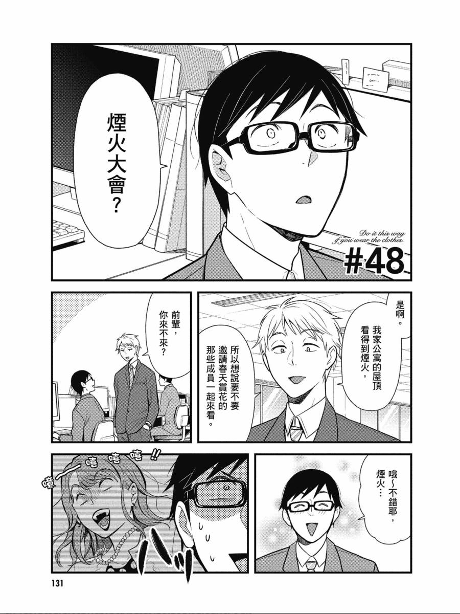 第47话18
