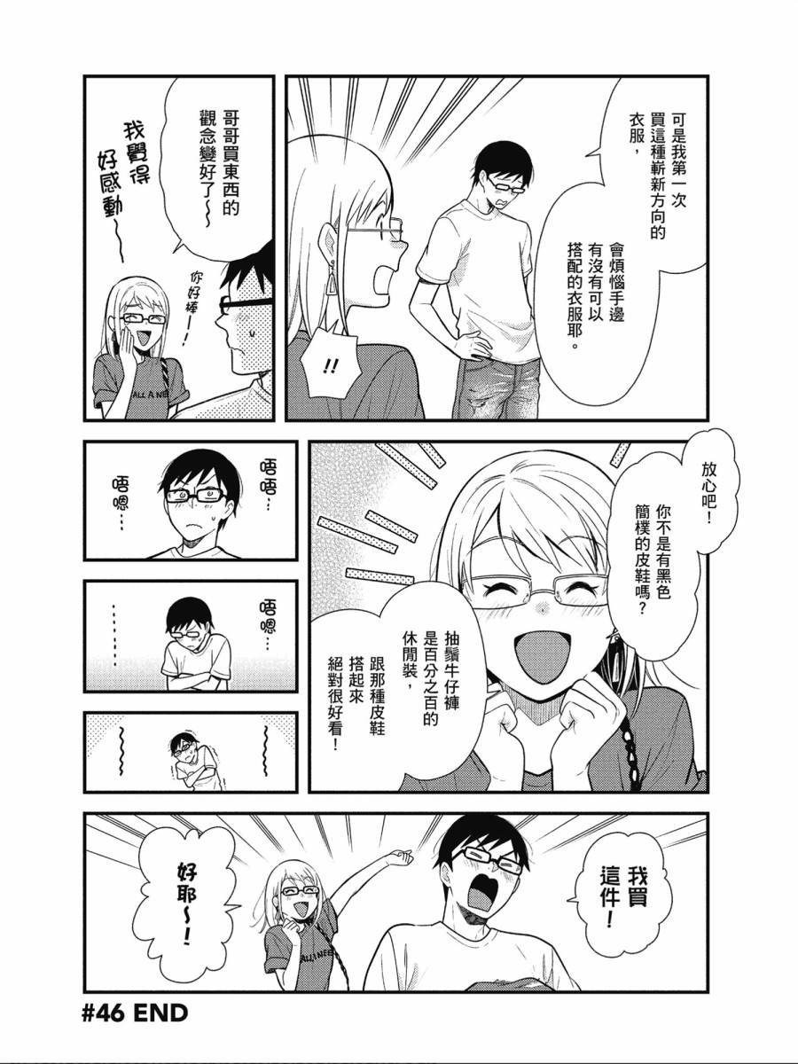 第46话16