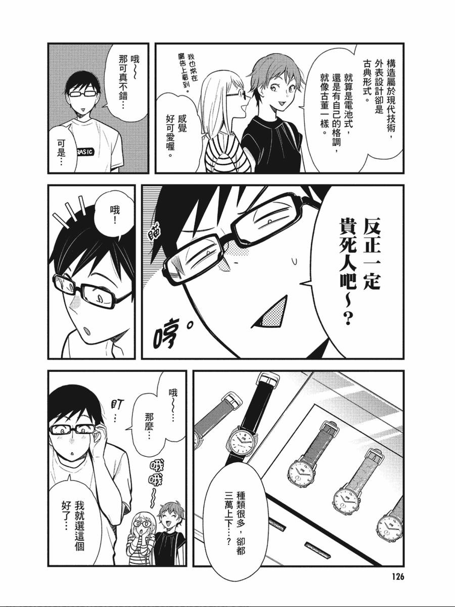 第47话13