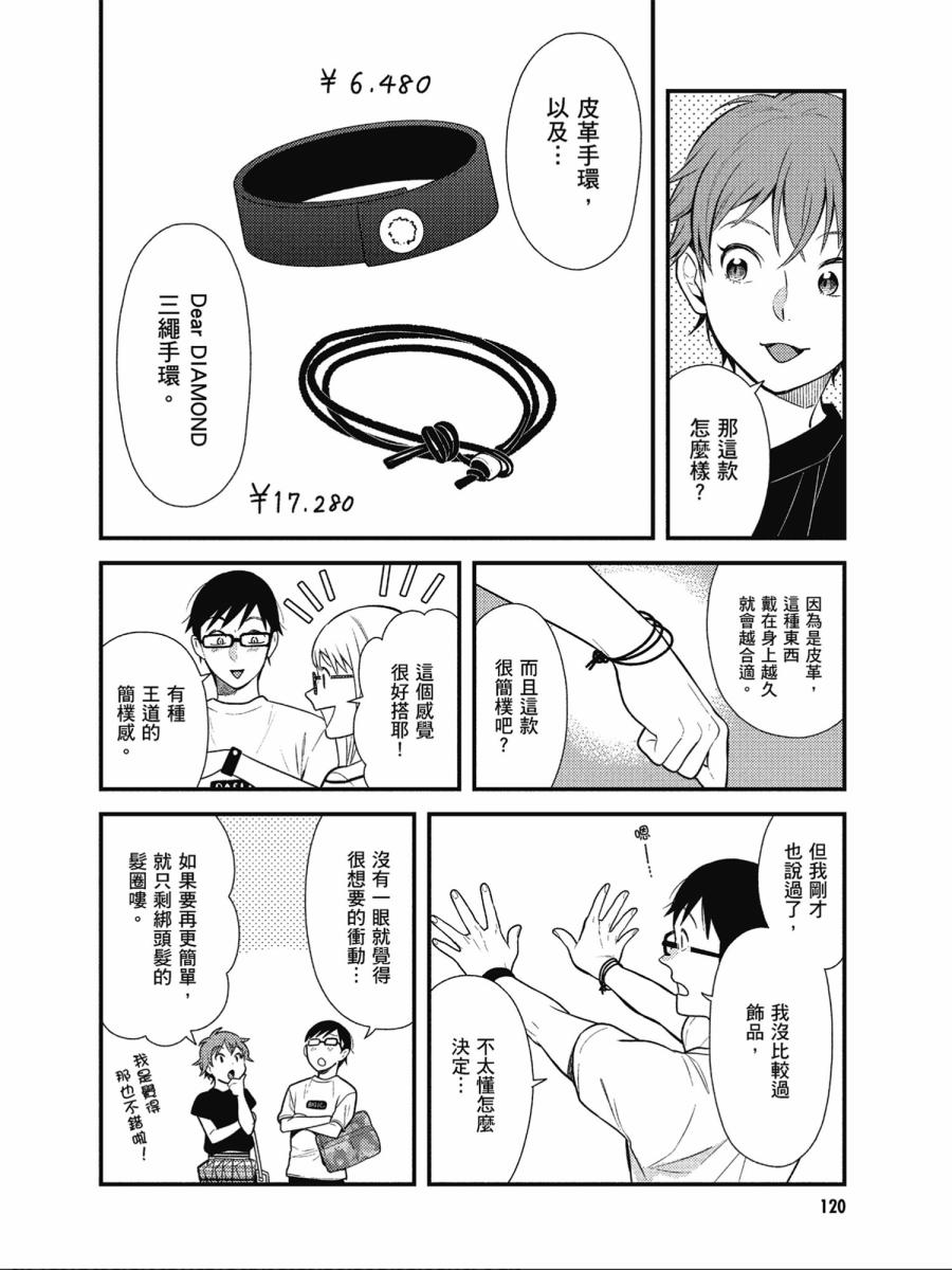 第47话8