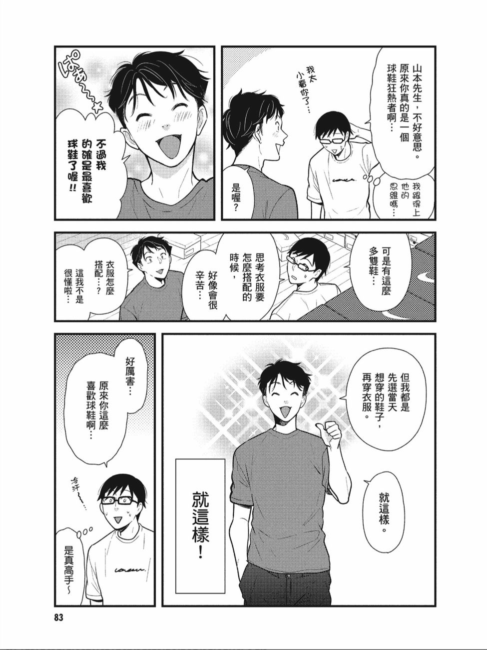 第45话9