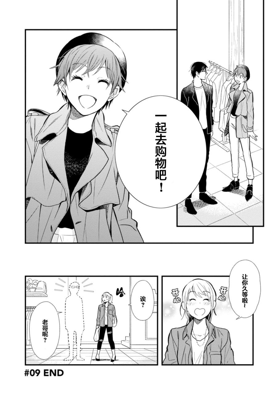 第9话18
