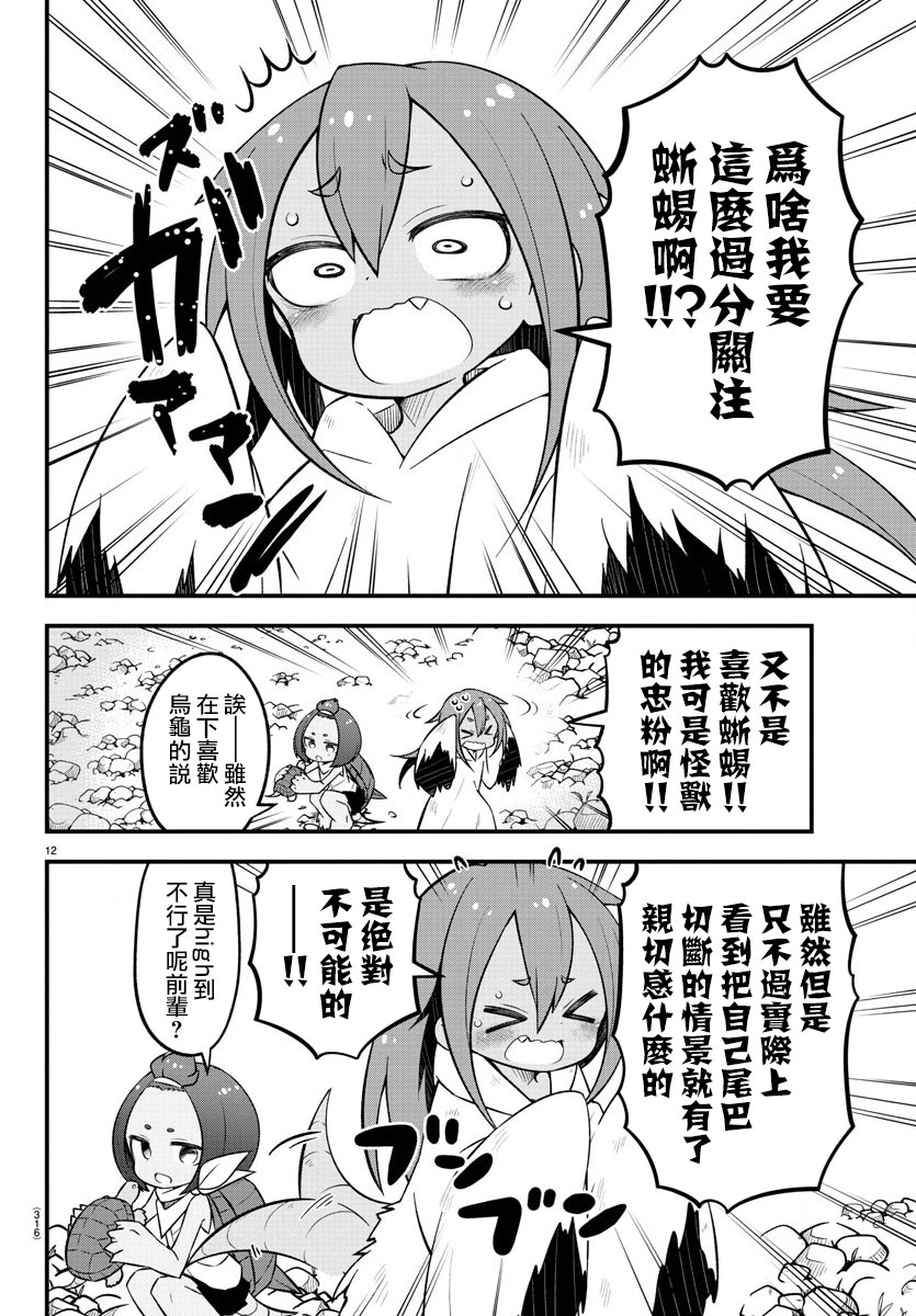 第18话12