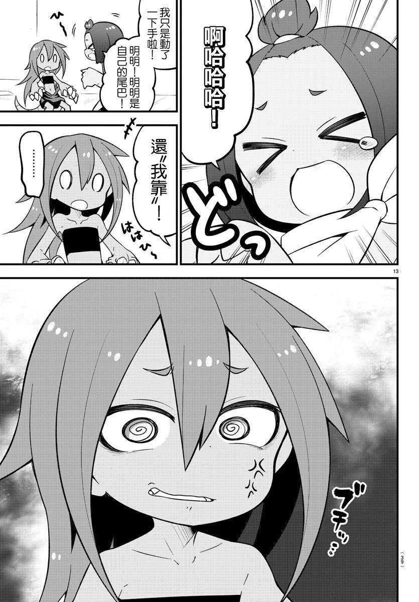 第14话13
