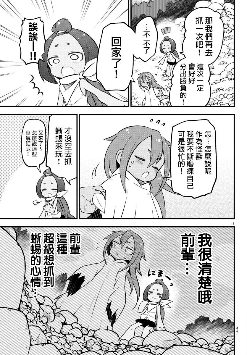第18话13