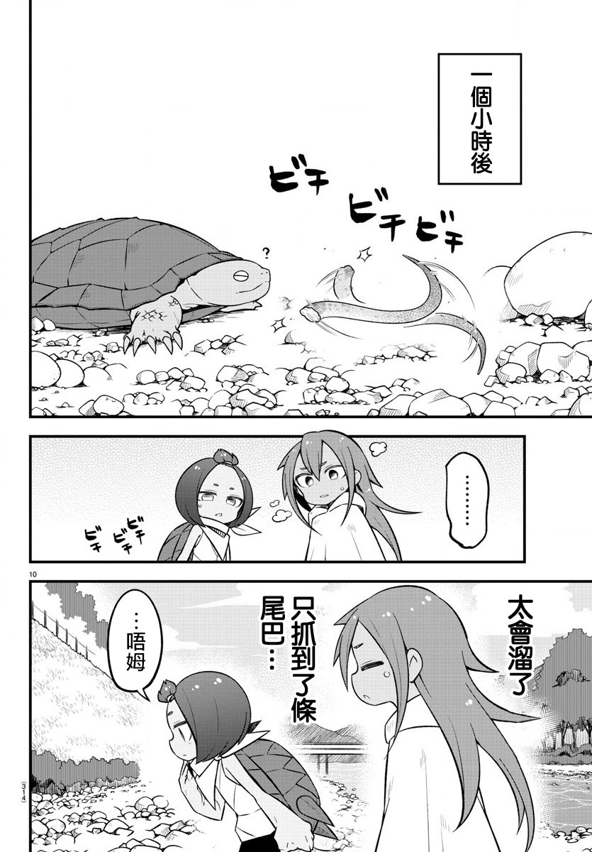 第18话10