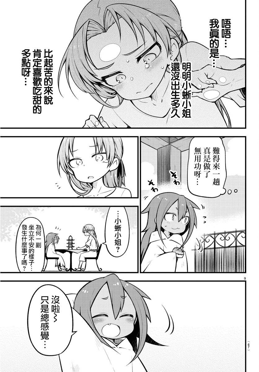 第19话9