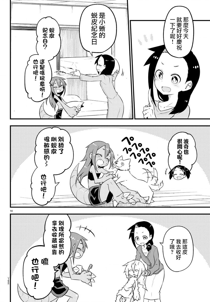 第12话14