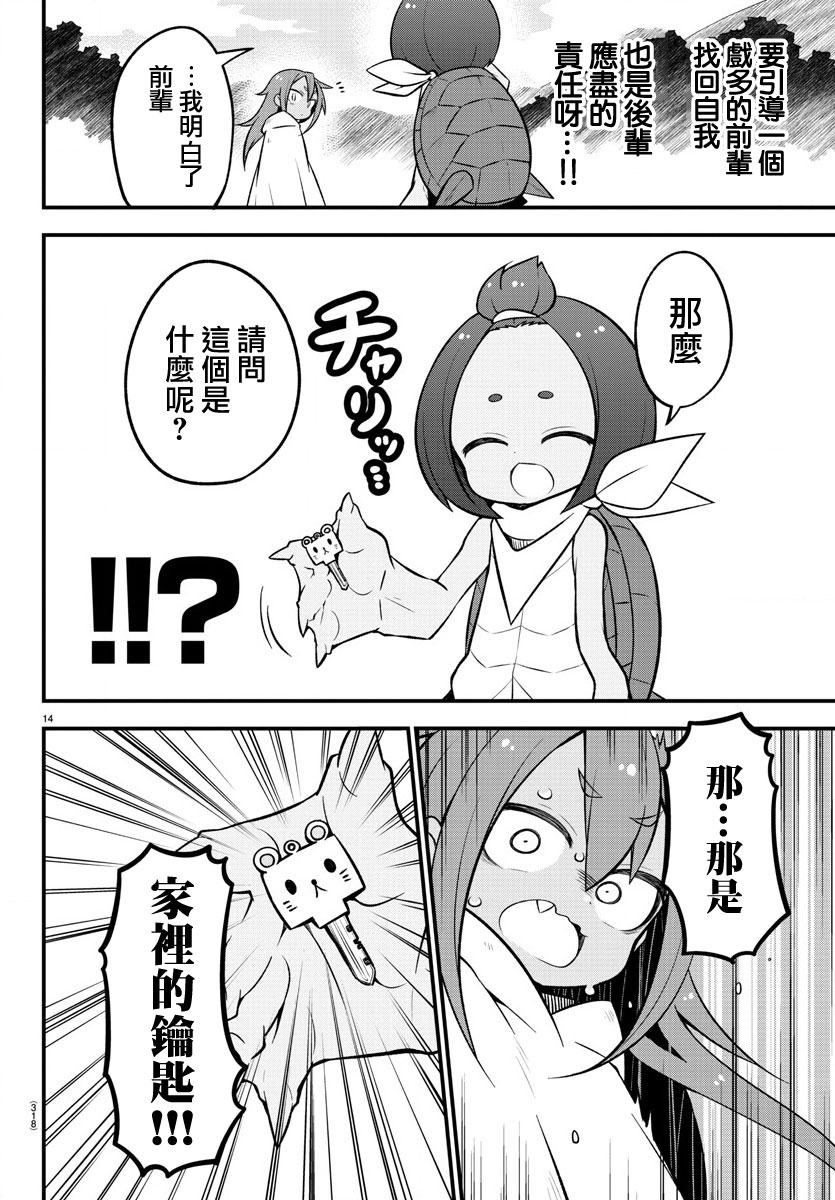 第18话14
