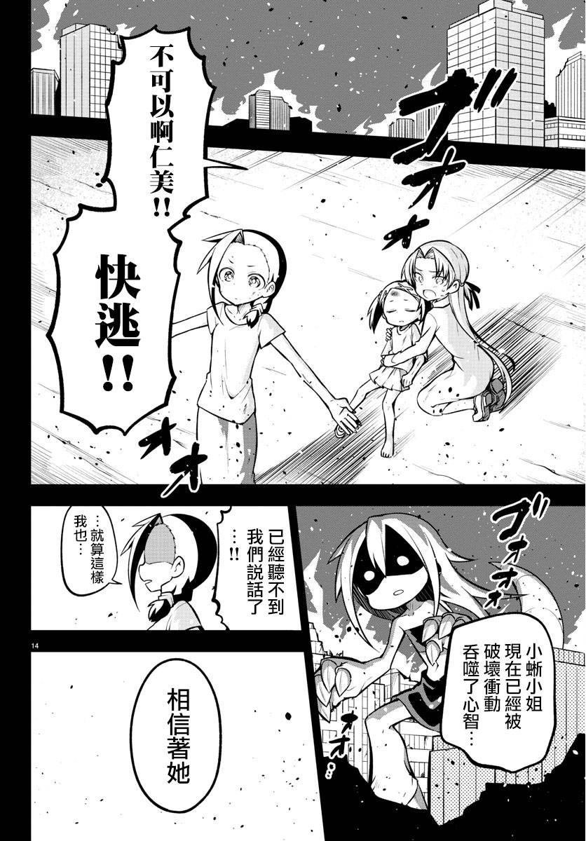 第19话14
