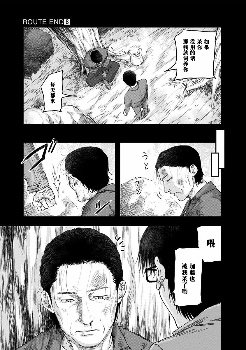 第49话27