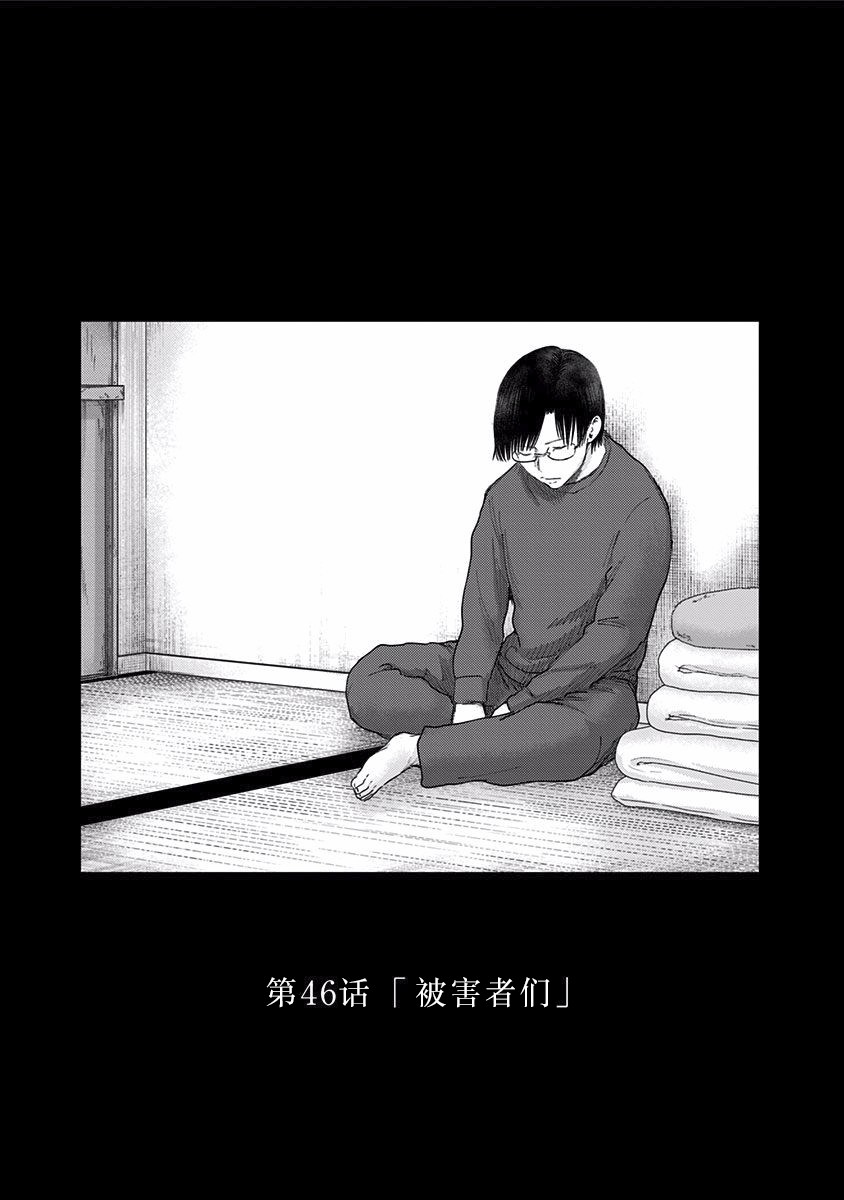 第46话1