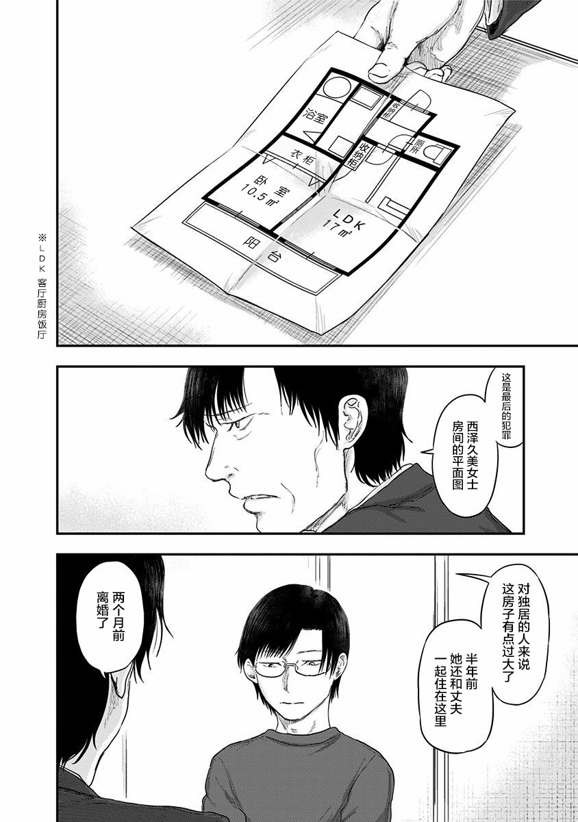 第47话14