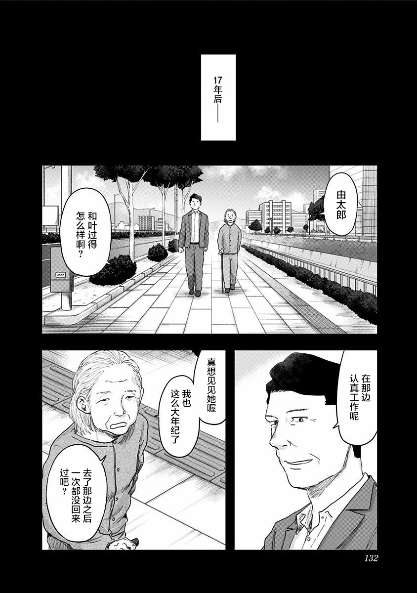 第46话18