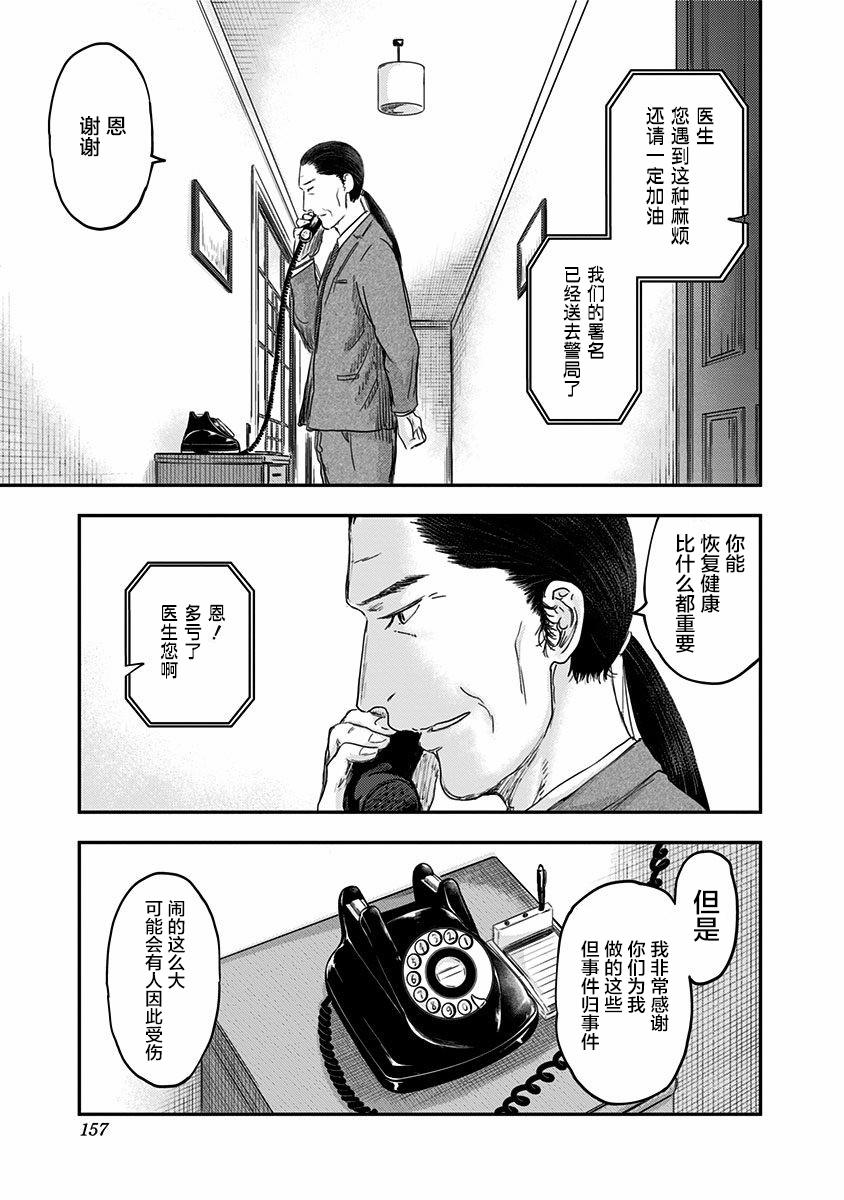 第53话29
